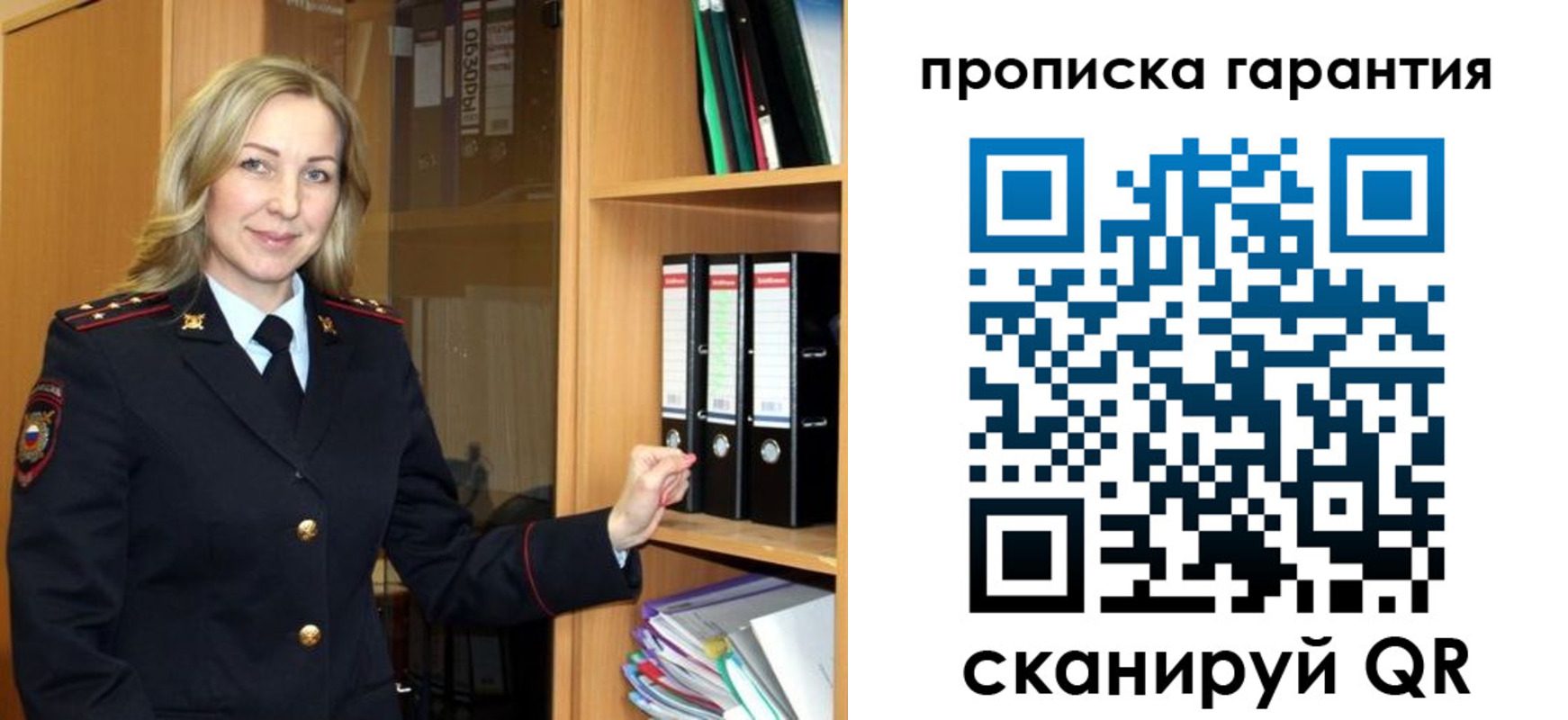 временная регистрация адрес в Осинниках