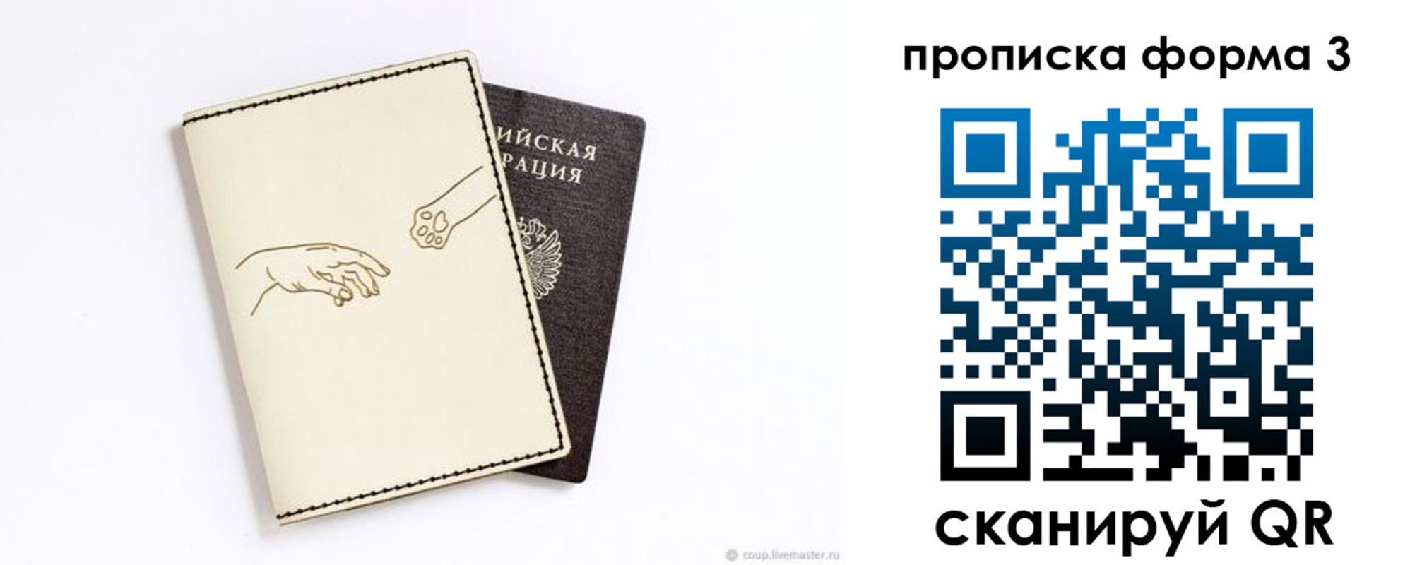 где прописаться в Осинниках