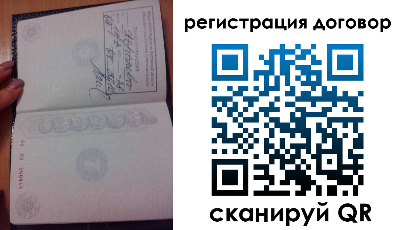 временная регистрация законно в Осинниках