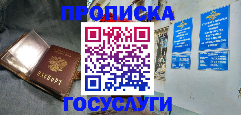временная регистрация гарантия в Осинниках