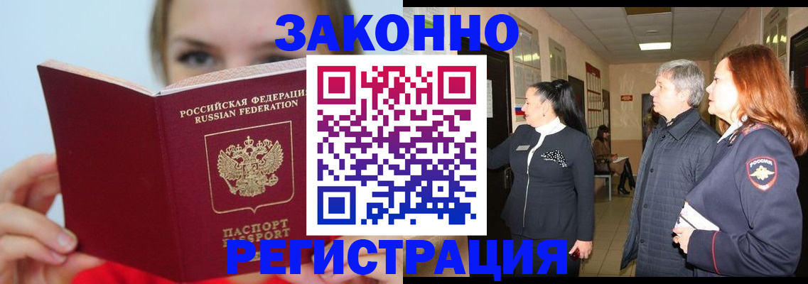 временная регистрация в квартире в Осинниках